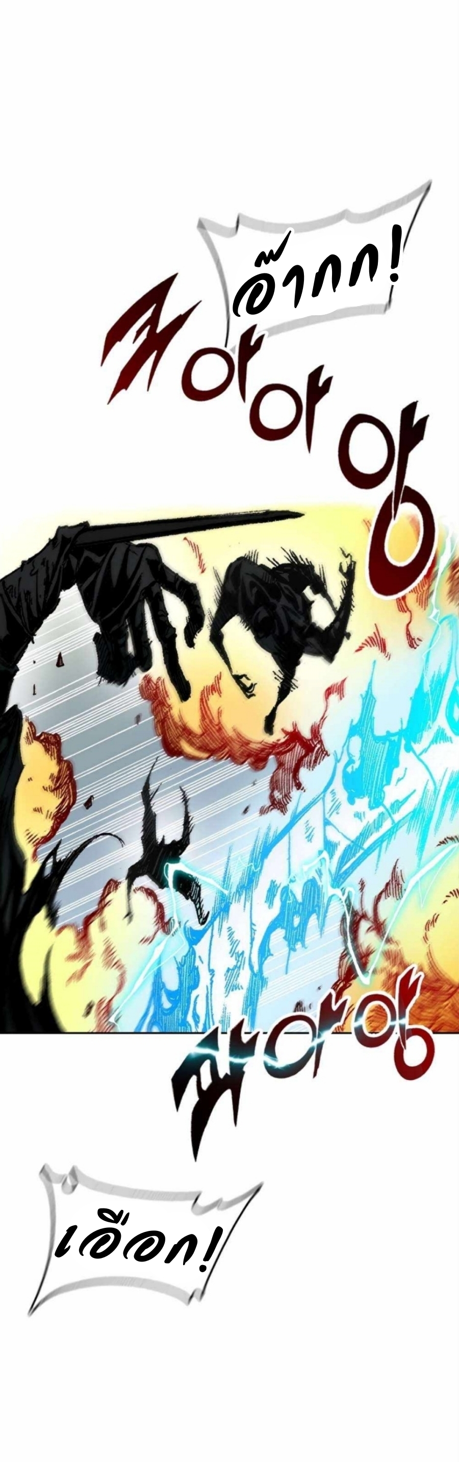 Memoir of the God of War 86 (4)